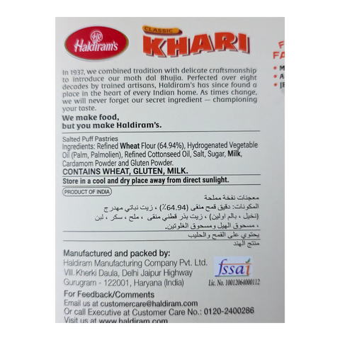 Wholesale Haldiram Khari Plain Puff 400 gm  X 12 Pcs