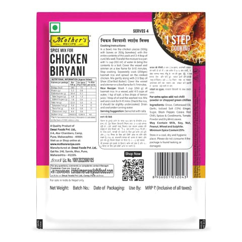 Mother's Recipe RTC Chicken Biryani - 100gm
