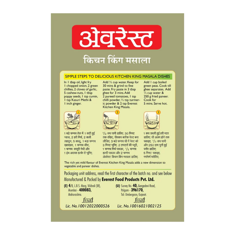 Everest Kitchen King Masala, Authentic Indian Spice Blend, 100g Box